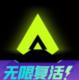 3a云游戏免费平台v2.7.18