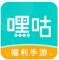 嘿咕手游平台下载
