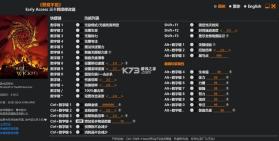 恶意不息 修改器最新版本 截图