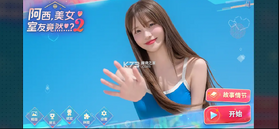 阿西美女室友竟然2 v1.0.7 手游安装 截图