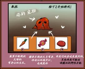 homegrownpet v1.0.1 中文版下载 截图