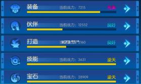 耀世格斗 v1.2.1 0.05折版 截图
