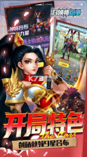 召唤师纷争 v1.0.0 折扣版 截图