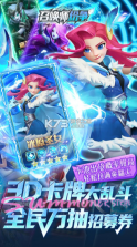 召唤师纷争 v1.0.0 手游官方 截图