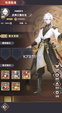 将灵说 v4.5.8 0.1折官方正版 截图