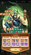 将灵说 v4.5.8 0.1折官方正版 截图