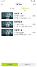 好好看 v3.4.0 app官方版下载安装 截图