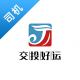 交投好运司机端app官方下载v1.0.7
