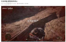 合金装备3重置版 免费下载 截图