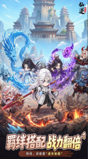 仙逆战天道 v1.0.8 手游官方版 截图