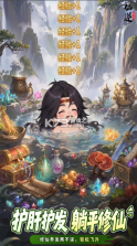仙逆战天道 v1.0.8 手游官方版 截图