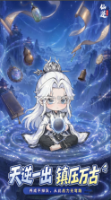 仙逆战天道 v1.0.8 手游官方版 截图