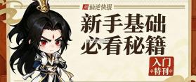 仙逆战天道 v1.0.8 手游官方版 截图