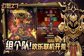 幻想之刃 v2.11.11 手游官方版 截图