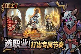 幻想之刃 v2.11.11 手游官方版 截图