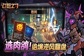 幻想之刃 v2.11.11 手游官方版 截图