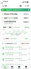 系统电池分析 v1.9.1 app下载 截图