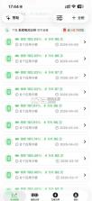 系统电池分析 v1.9.1 app下载 截图