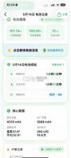 系统电池分析 v1.9.1 app下载 截图