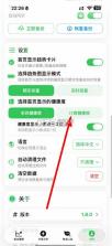 系统电池分析 v1.9.1 app下载 截图