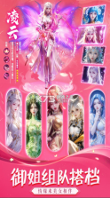 天途 v1.0.2 手游官方版 截图