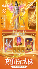 天途 v1.0.2 手游官方版 截图