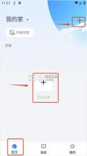 大谷云监控 v8.1 app下载安装 截图