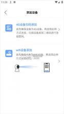 大谷云监控 v8.1 app下载安装 截图