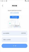 大谷云监控 v8.1 app下载安装 截图