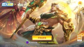 微乐捕鱼千炮版 v3.9.30 app安装 截图