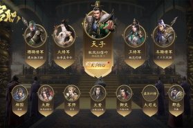 攻城三国 v25.323 九游版下载 截图