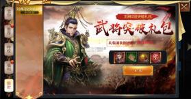 攻城三国 v25.323 九游版下载 截图