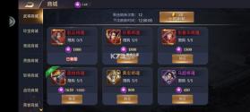 攻城三国志 v6.02.06 华为版 截图