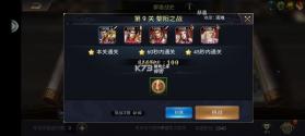 攻城三国志 v6.02.06 华为版 截图