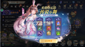 斗罗大陆逆转时空 v1.16.516 无限代金卷版 截图