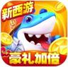 捕鱼大世界 v6.00.20 oppo版