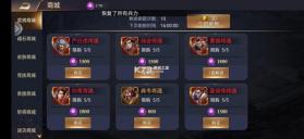 攻城三国志 v6.05.25 下载安装 截图