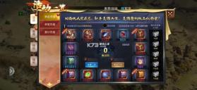 攻城三国志 v6.05.25 下载安装 截图