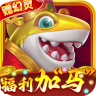 鱼丸游戏 v10.3.48.0.0 姚记官方版