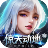 新惊天动地 v1.0.0 手游官方下载