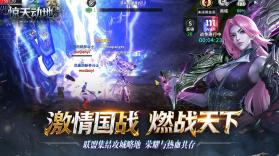 新惊天动地 v1.0.0 手游官方下载 截图