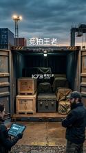 竞拍王者 v1.0 游戏下载 截图