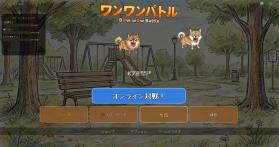 汪汪大作战 steam下载免费安装 截图