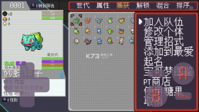 宝可梦肉鸽 v4.9.4 下载汉化版 截图