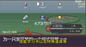 宝可梦肉鸽 v4.9.4 下载汉化版 截图