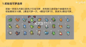 宝可梦肉鸽 v4.9.4 下载汉化版 截图
