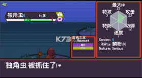 宝可梦肉鸽 v4.9.4 下载汉化版 截图