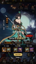 墨武江山 v1.0.0 0.05折双倍代金版 截图