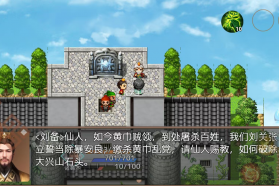 吞食天地三国战纪 v4.8 下载安装 截图