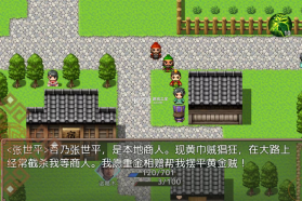 吞食天地三国战纪 v4.8 下载安装 截图